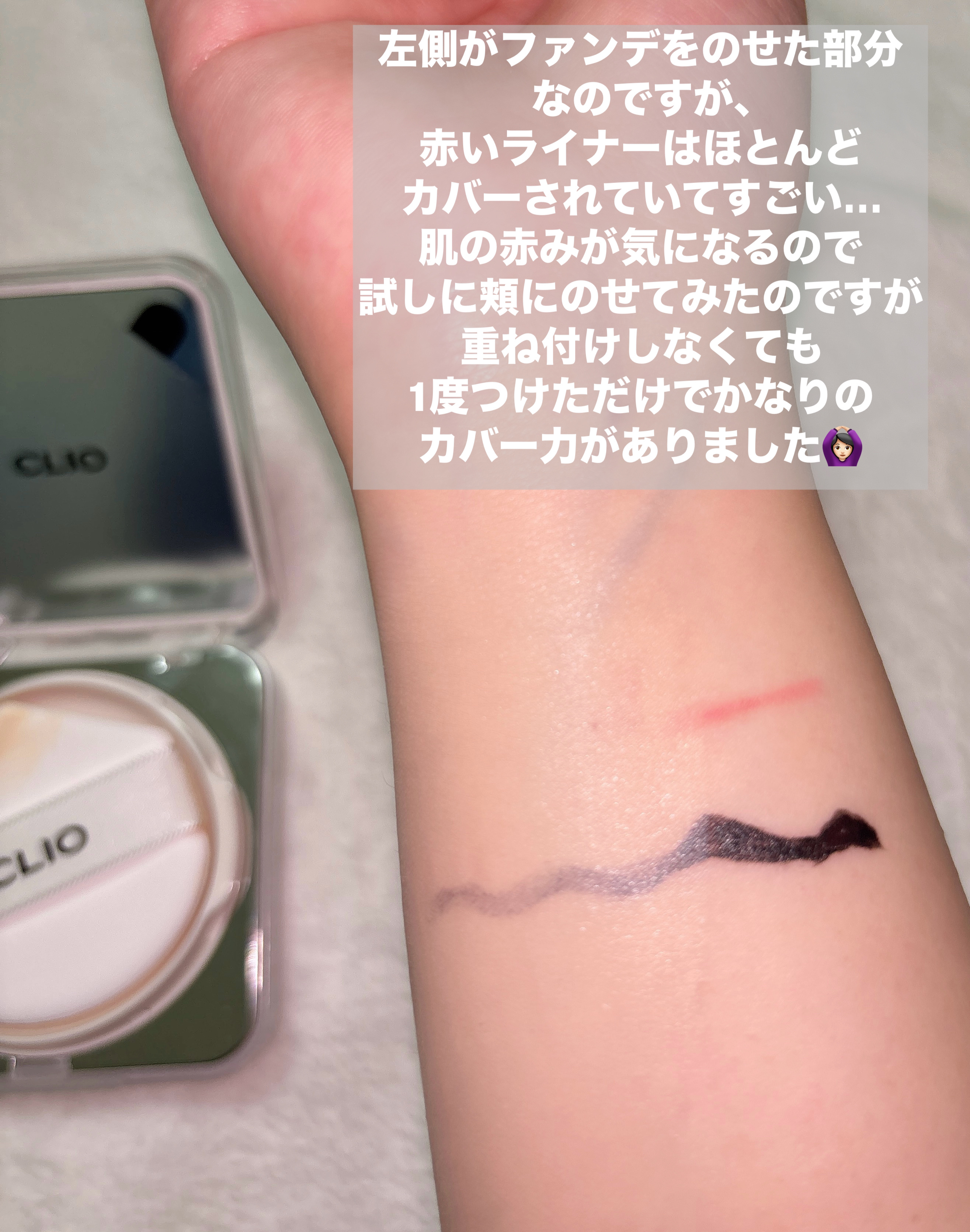 キル カバー ファンウェア クッション ザ オリジナル/CLIO/クッションファンデーションを使ったクチコミ（3枚目）