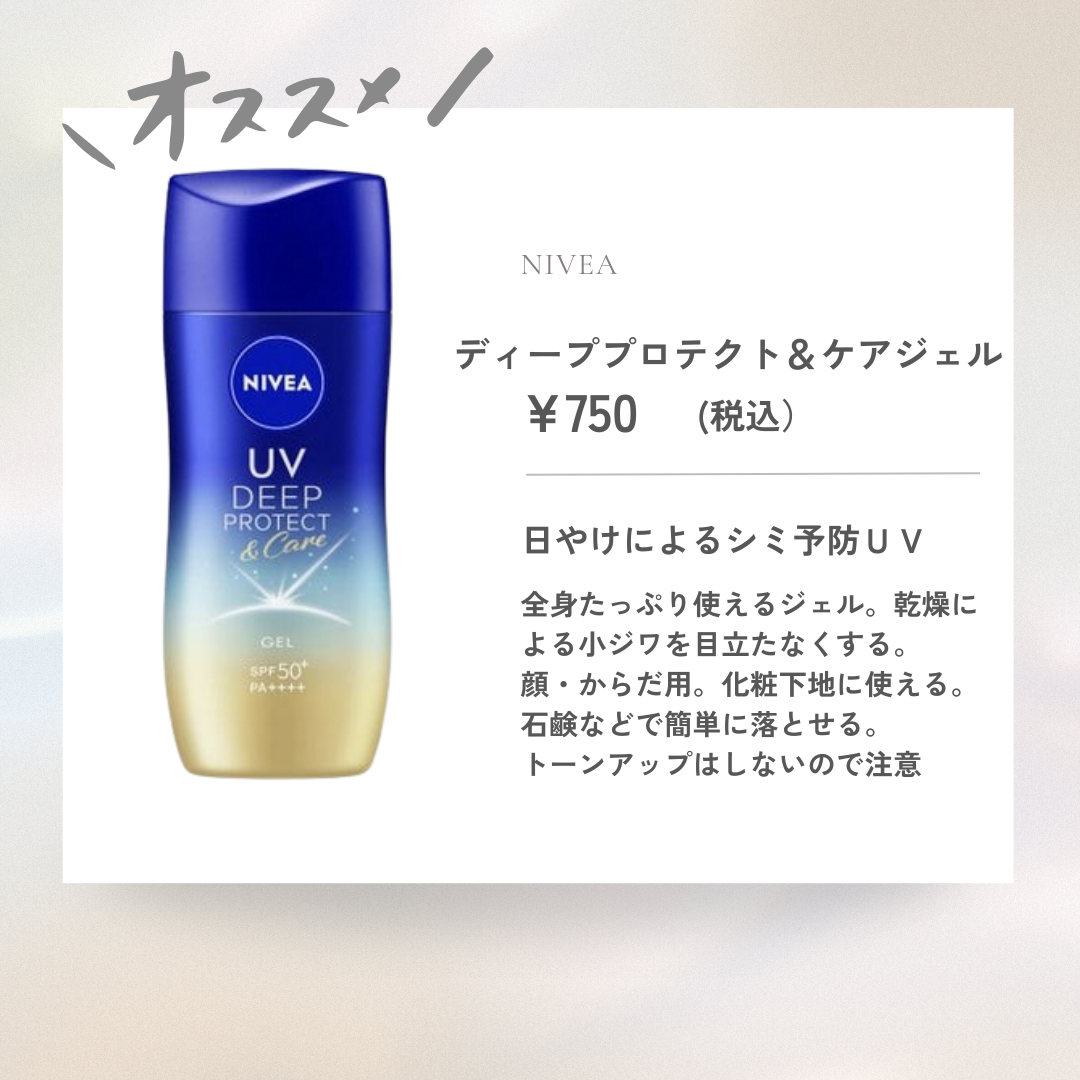 マーメイドスキンジェルUV/キャンメイク/日焼け止めジェルを使ったクチコミ(6枚目)