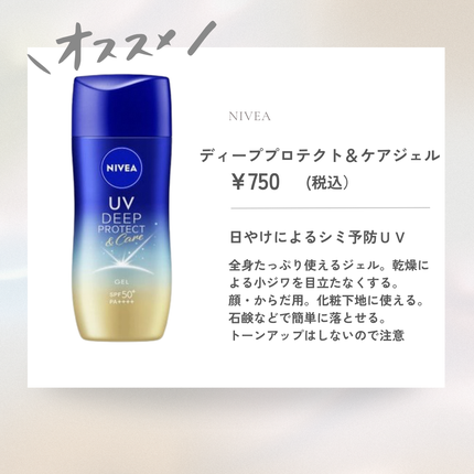 マーメイドスキンジェルUV/キャンメイク/日焼け止めジェルを使ったクチコミ(6枚目)