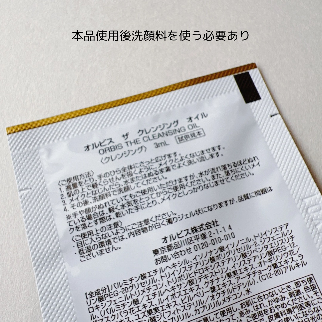 オルビス ザ クレンジング オイル/オルビス/オイルクレンジングを使ったクチコミ（3枚目）