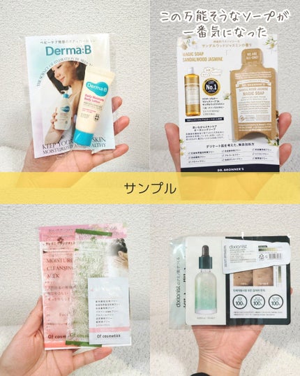 ビューティー定期便/bea’s up beauty book (ビーズアップ ビューティブック)/その他キットセットを使ったクチコミ(6枚目)