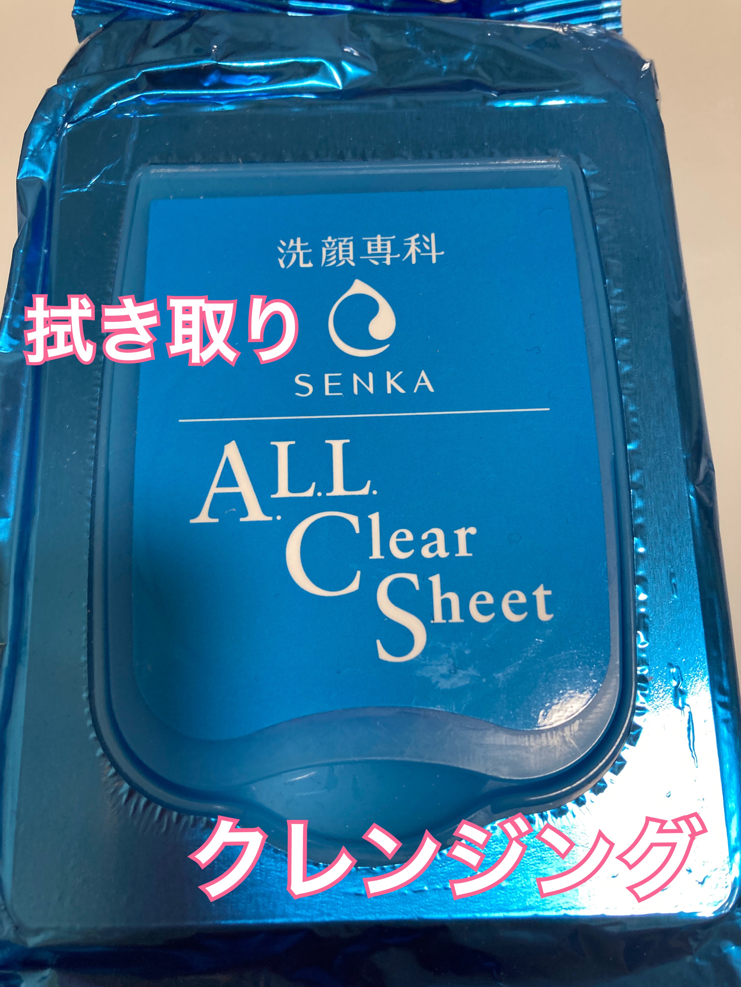 すっぴん磨きクレンジングシート/SENKA（専科）/クレンジングシートを使ったクチコミ（1枚目）