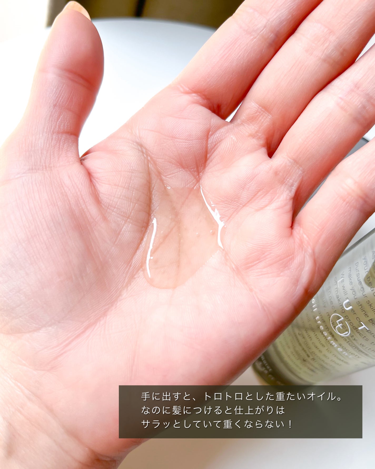 ルーティー ヘアオイル モイスト/LUTY/ヘアオイルを使ったクチコミ(3枚目)