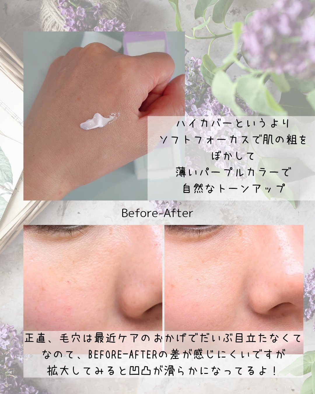 ポアブラーアップサン/Dr.G/日焼け止めクリームを使ったクチコミ（3枚目）