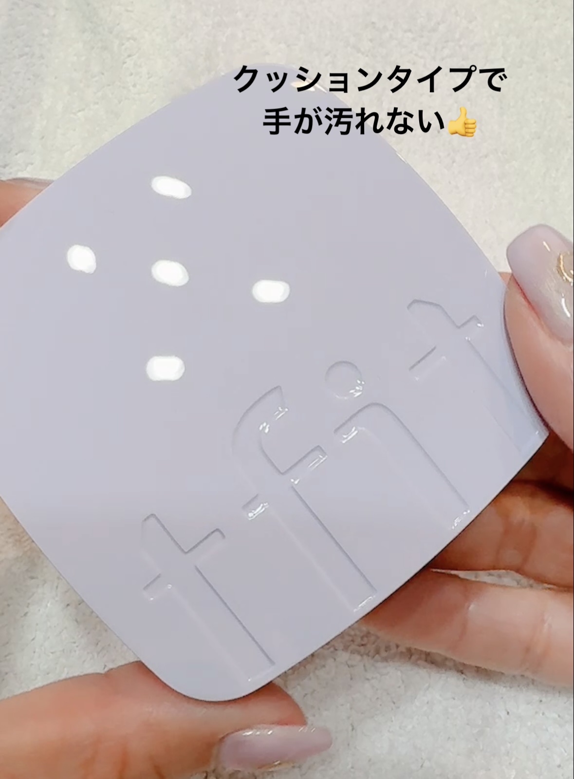 ベースフィットトーンアップサンクッション/TFIT/クッションファンデーションを使ったクチコミ（2枚目）