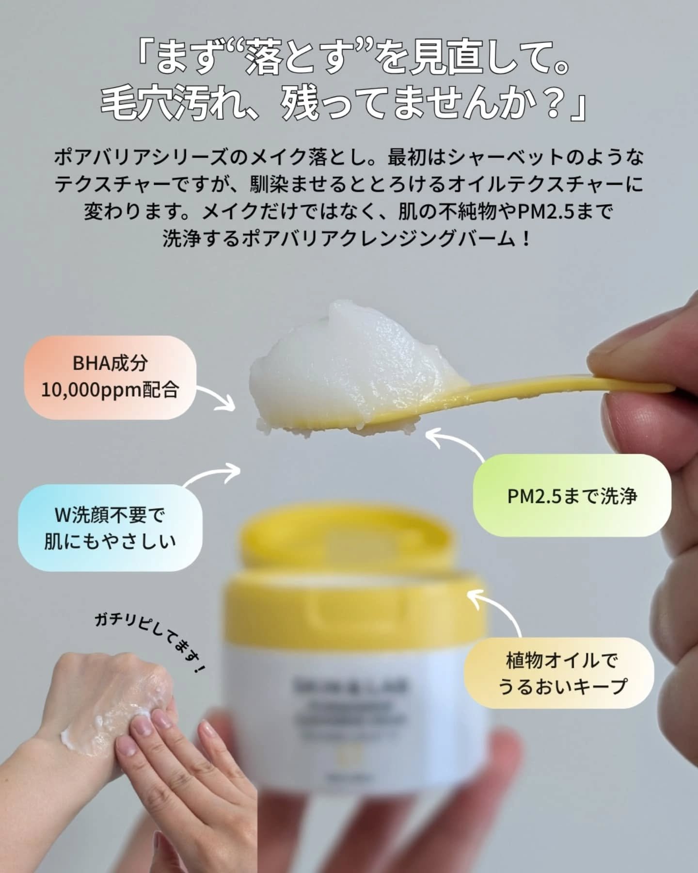 ポアバリアクレンジングバーム/SKIN&LAB/クレンジングバームを使ったクチコミ（3枚目）