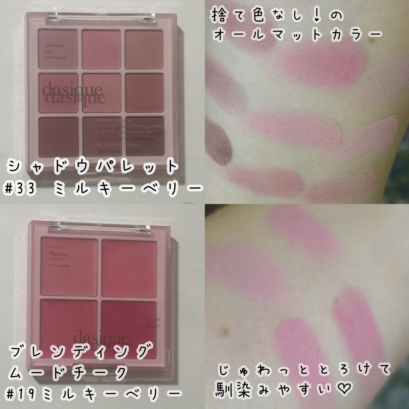 シャドウパレット/dasique/アイシャドウパレットを使ったクチコミ(2枚目)