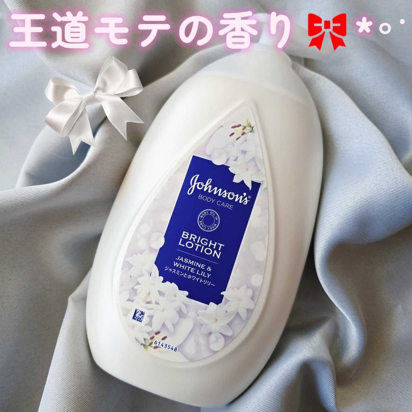 バイブラント ラディアンス アロマミルク/ジョンソンボディケア/ボディミルクを使ったクチコミ(1枚目)