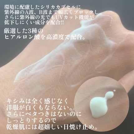 スキンアクア ヒアルロンセラムUV/スキンアクア/日焼け止めローションを使ったクチコミ(3枚目)