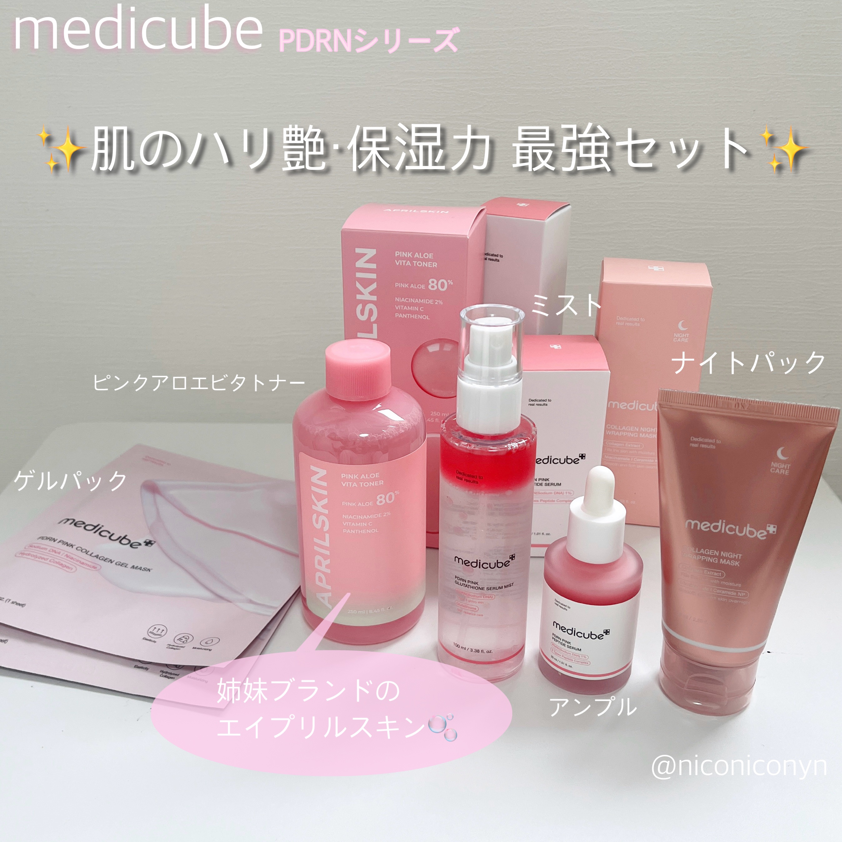 コラーゲンナイトラッピングマスク/MEDICUBE/洗い流すパック・マスクを使ったクチコミ（1枚目）