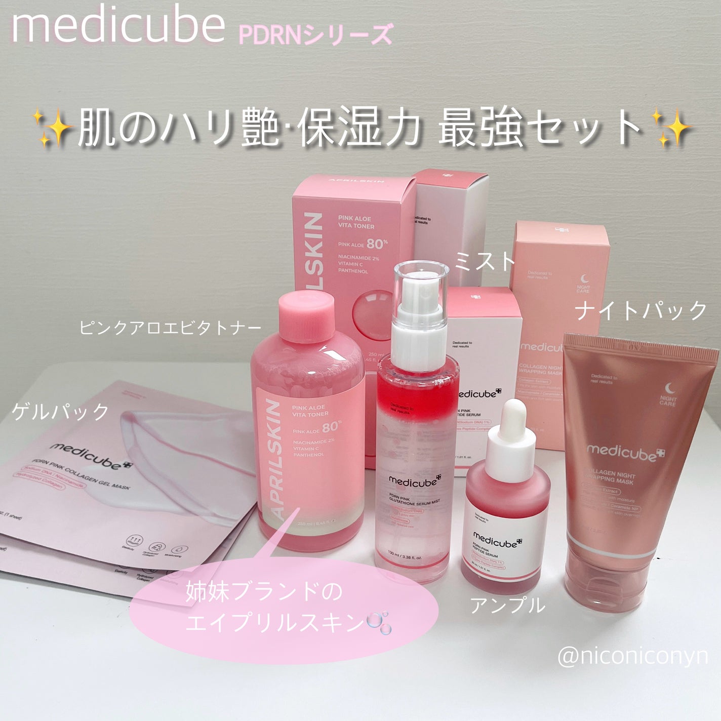コラーゲンナイトラッピングマスク/MEDICUBE/洗い流すパック・マスクを使ったクチコミ(1枚目)