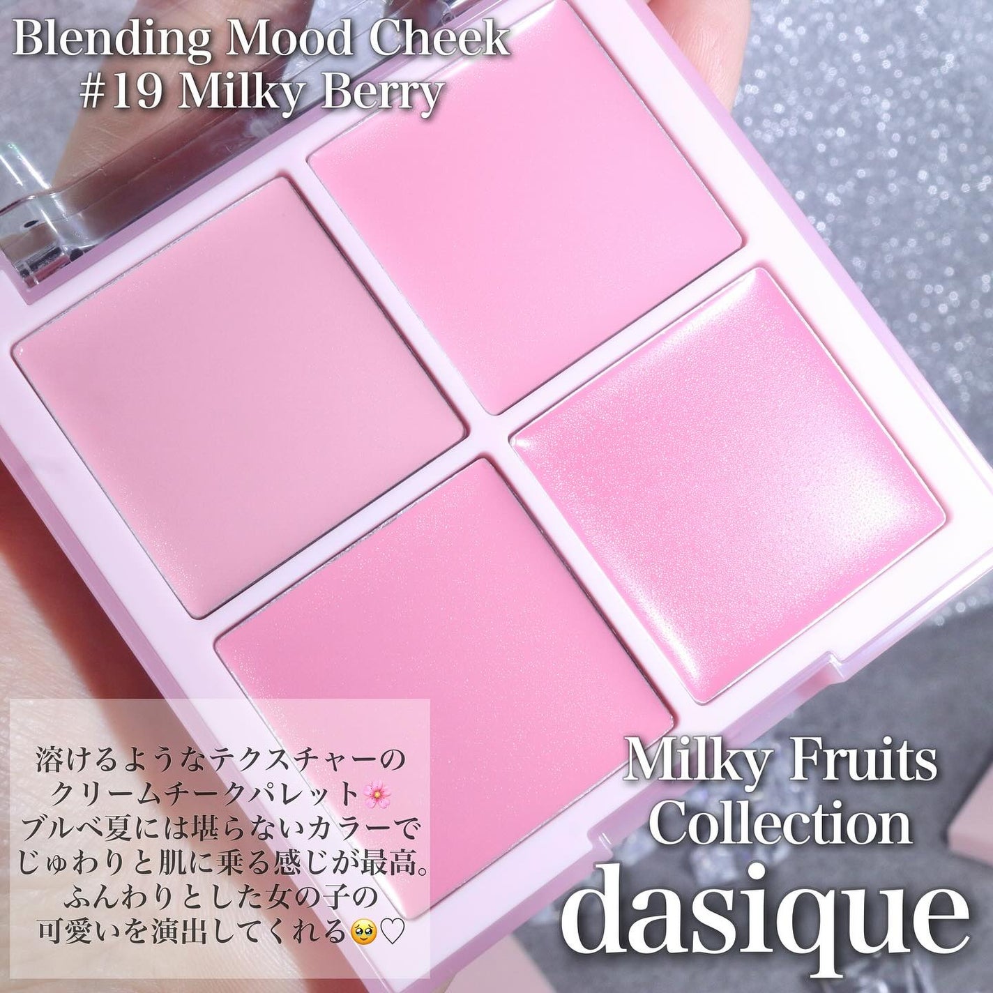 ブレンディングムードチーク/dasique/パウダーチークを使ったクチコミ(2枚目)