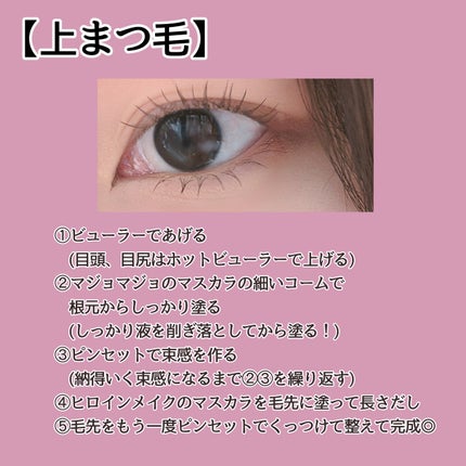 ロングUPマスカラ スーパーWP/ヒロインメイク/マスカラを使ったクチコミ(3枚目)
