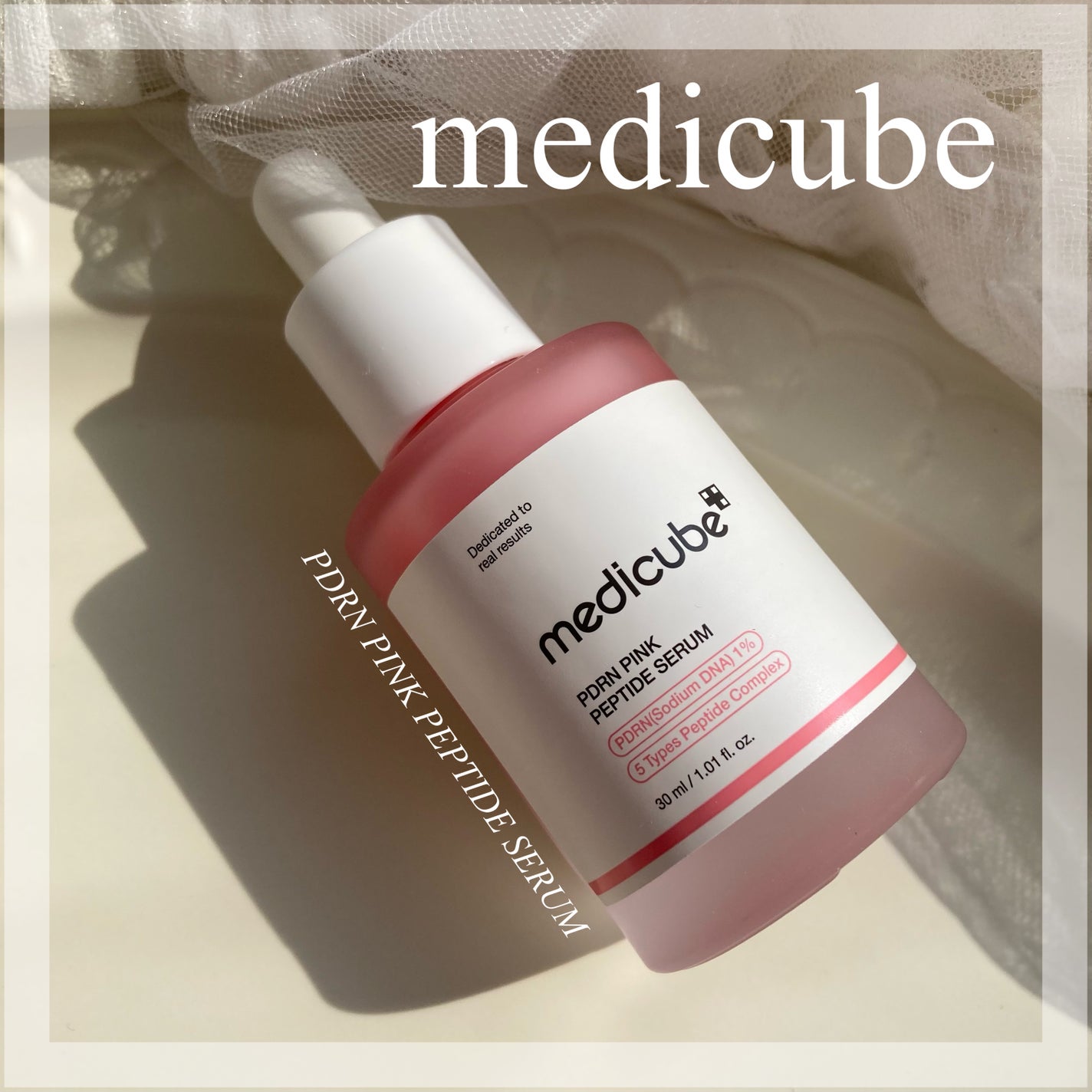 PDRNピンクアンプル PDRN 10,000ppm配合/MEDICUBE/美容液を使ったクチコミ(1枚目)