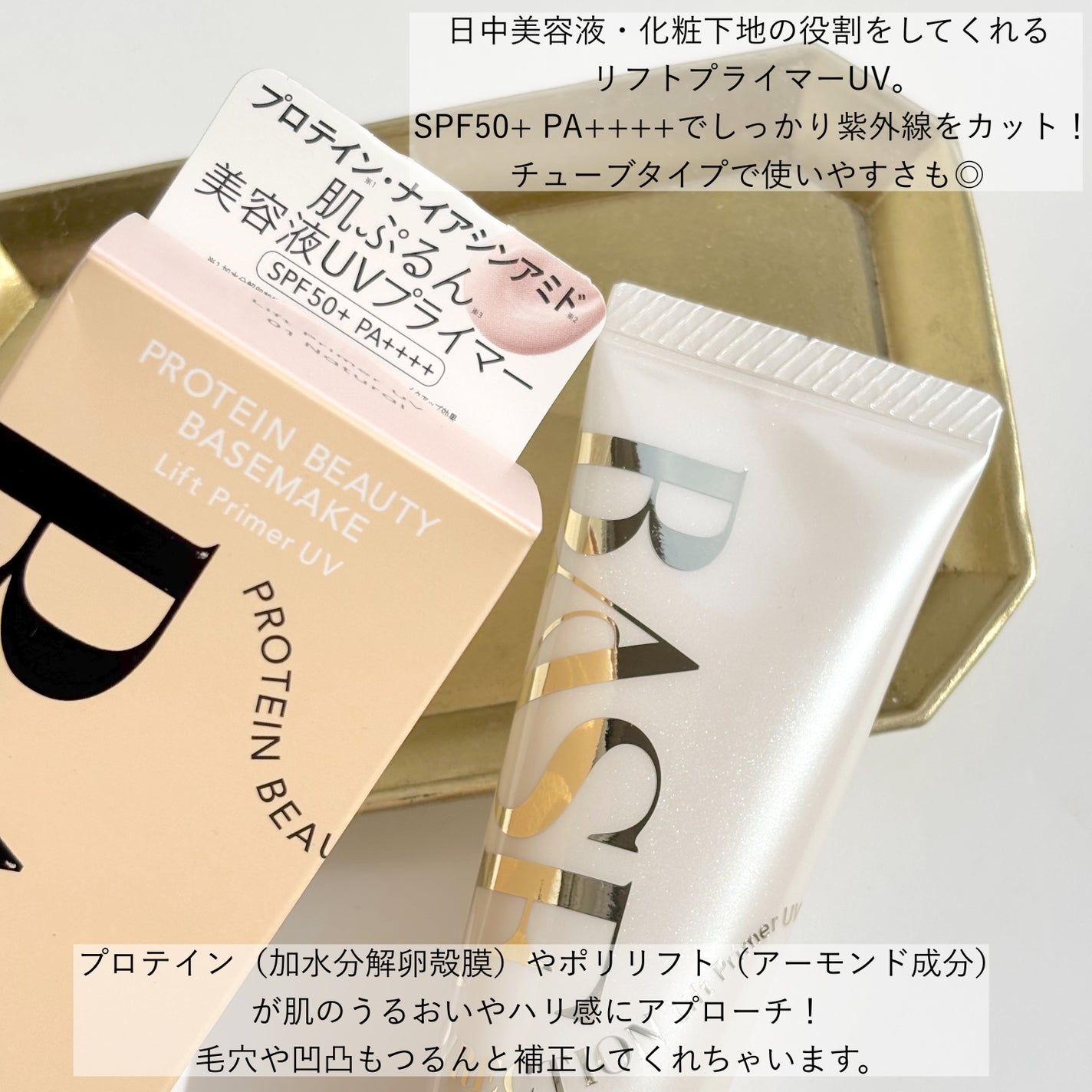 キスミー フェルム ベースディレクション リフトプライマーUV/キスミー フェルム/化粧下地を使ったクチコミ(2枚目)