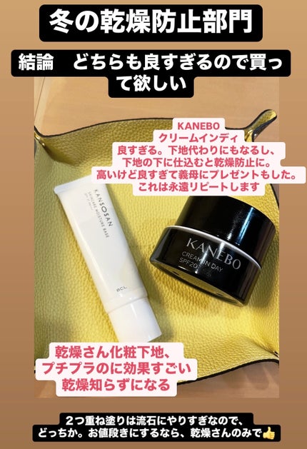 乾燥さん 保湿力スキンケア下地 /乾燥さん/化粧下地を使ったクチコミ(1枚目)