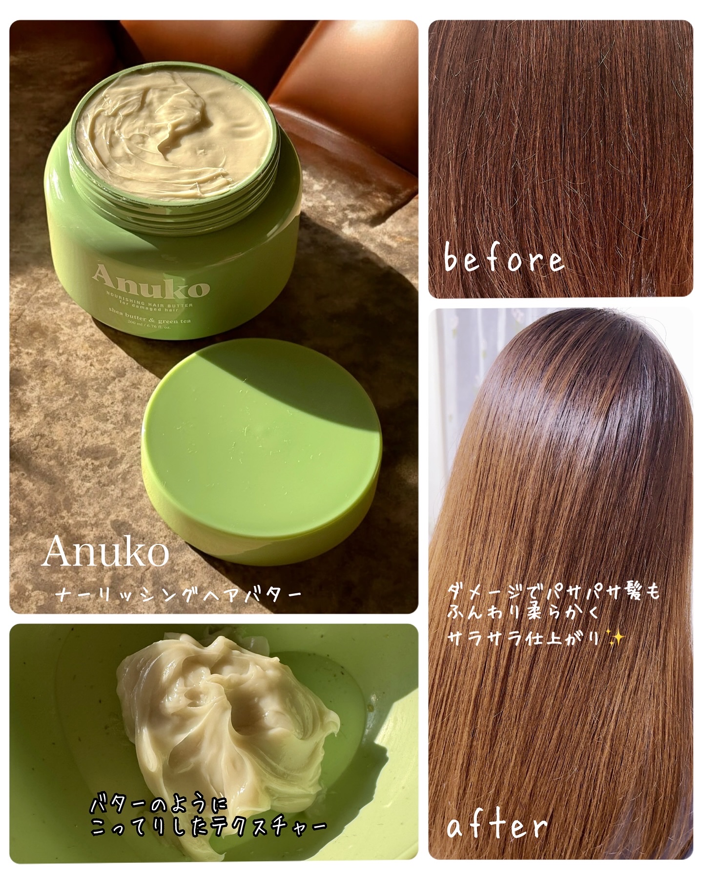 ナリッシングヘアバター/Anuko/アウトバストリートメントを使ったクチコミ（2枚目）