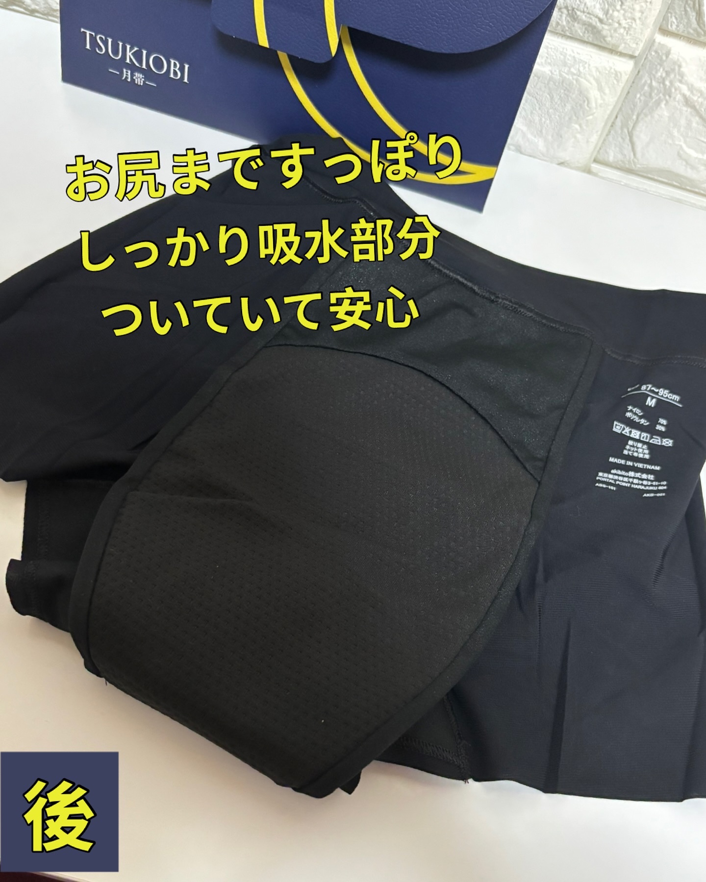 吸水ショーツ/月帯/その他生理用品を使ったクチコミ（3枚目）