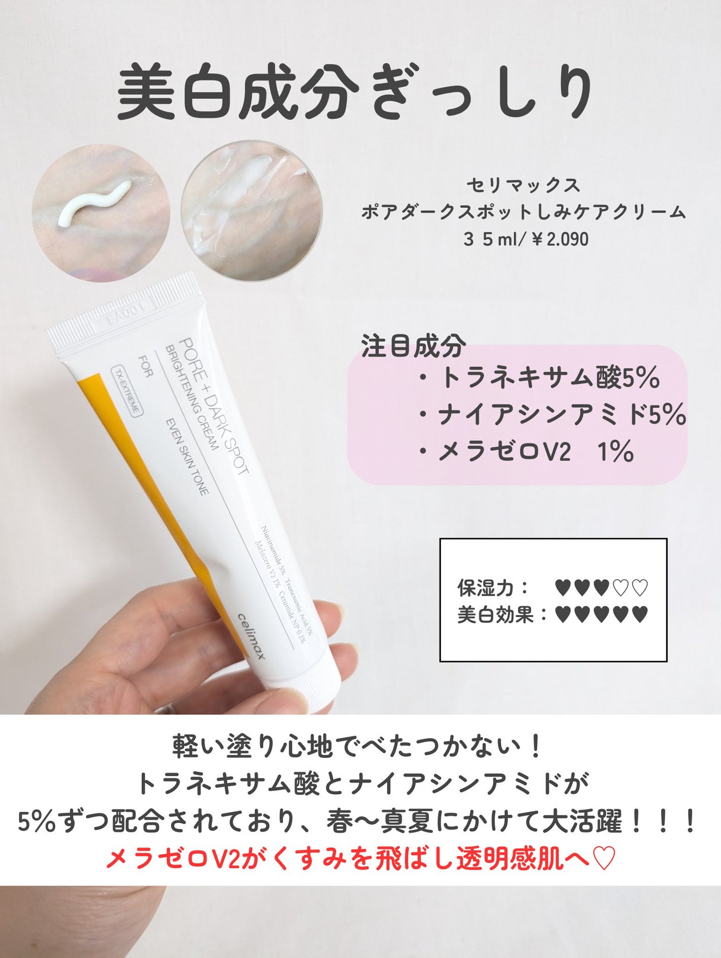 シミ・ソバカス予防ケア フェイスクリーム/キュレル/フェイスクリームを使ったクチコミ(4枚目)