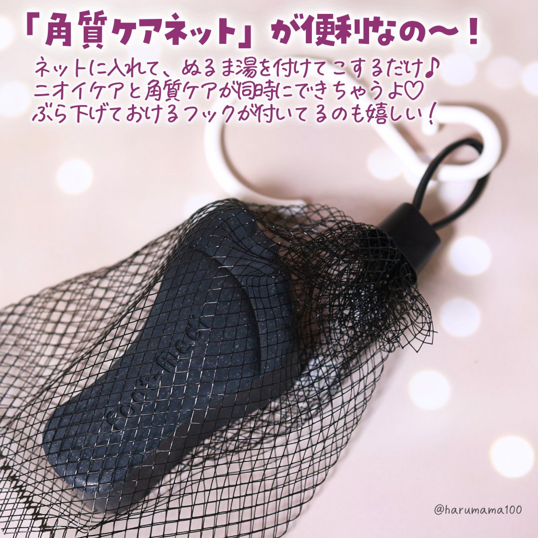 薬用 フットソープD1 爽快ミント/フットメジ/レッグ・フットケアを使ったクチコミ（3枚目）