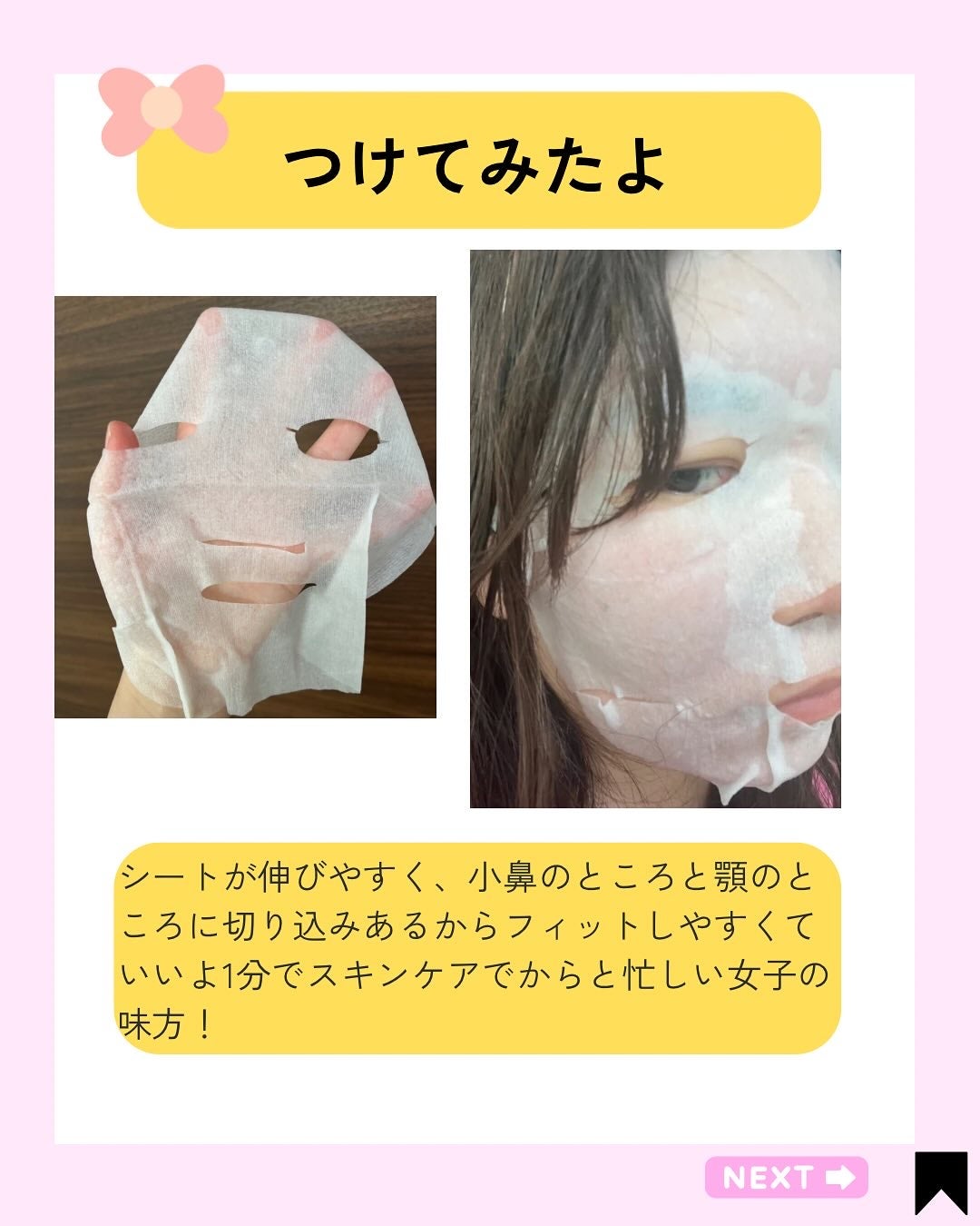 サボリーノ メガショット 朝用ツヤピールマスク CC/サボリーノ/シートマスク・パックを使ったクチコミ(5枚目)