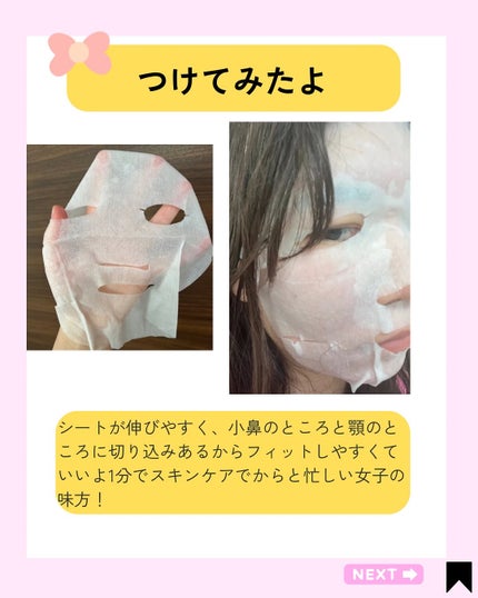 サボリーノ メガショット 朝用ツヤピールマスク CC/サボリーノ/シートマスク・パックを使ったクチコミ(5枚目)