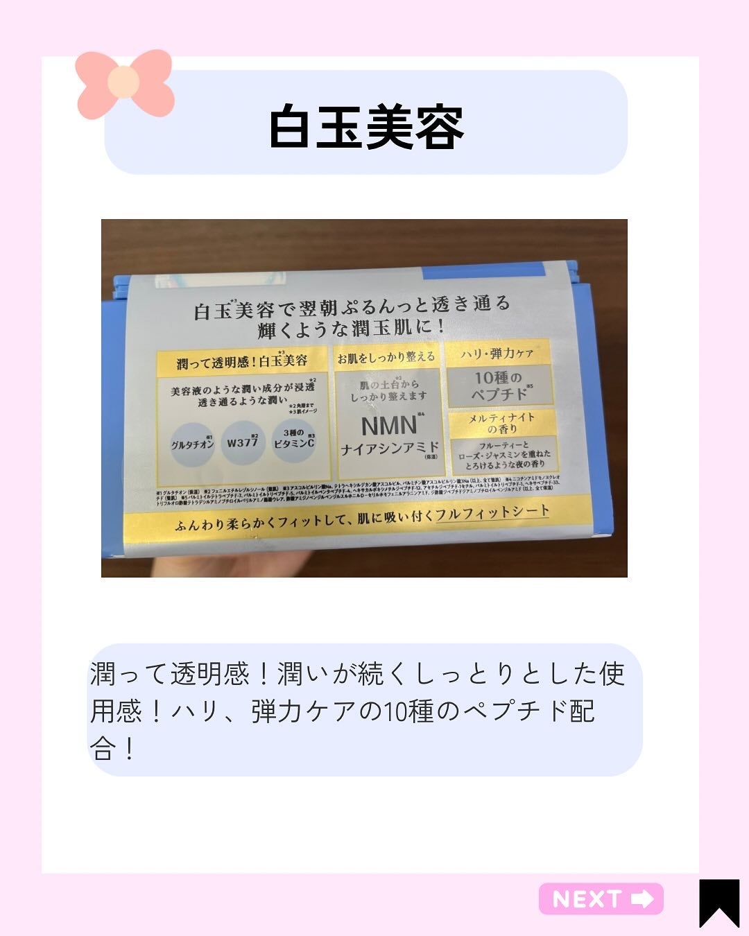 サボリーノ メガショット 朝用ツヤピールマスク CC/サボリーノ/シートマスク・パックを使ったクチコミ(7枚目)