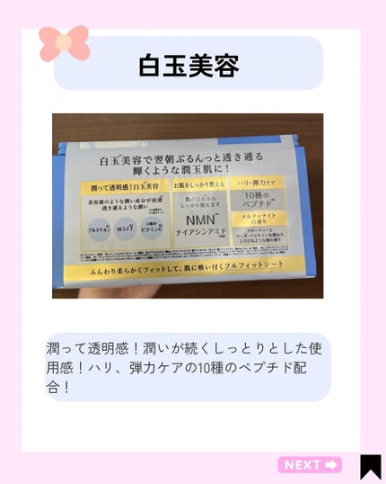 サボリーノ メガショット 朝用ツヤピールマスク CC/サボリーノ/シートマスク・パックを使ったクチコミ(7枚目)