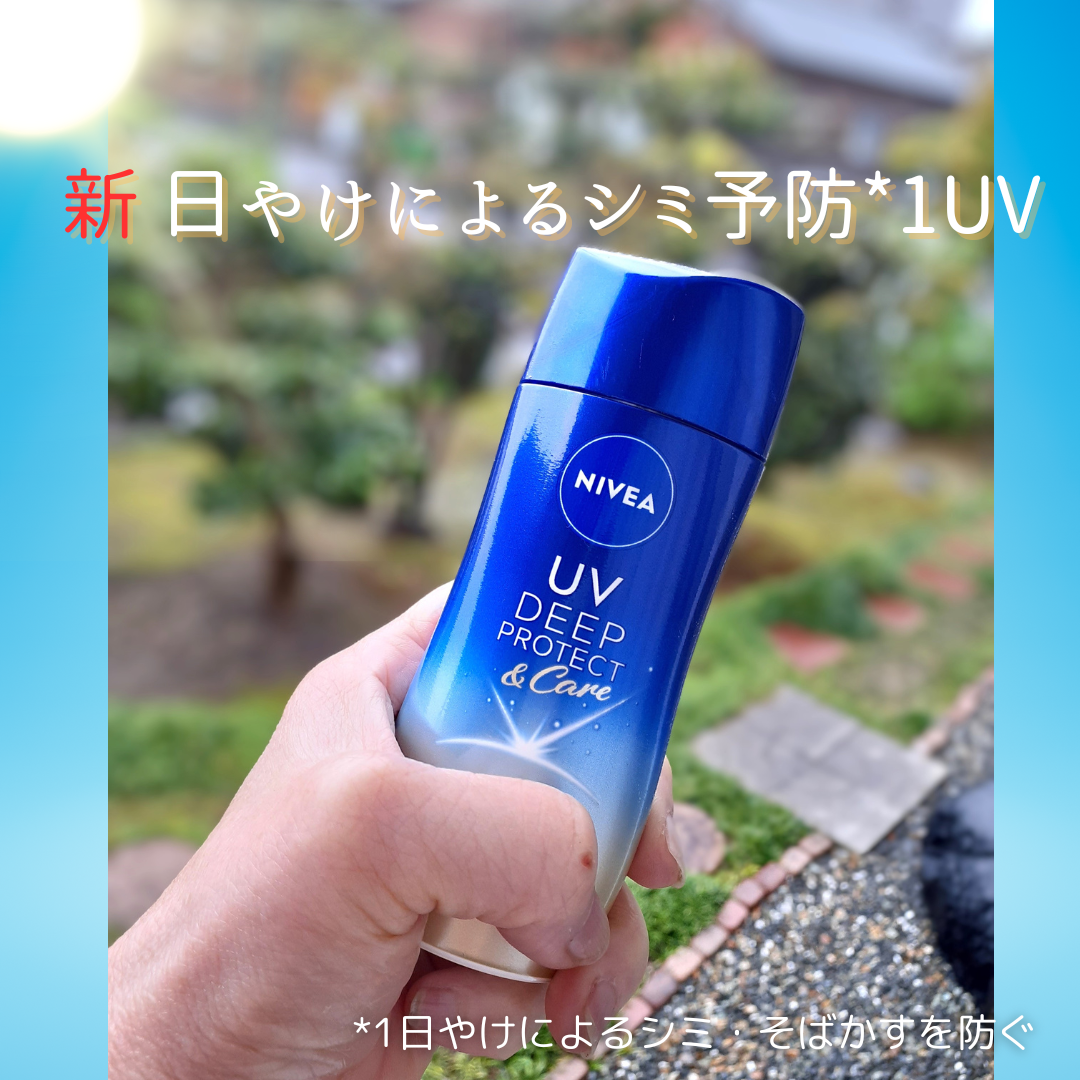 ニベアUV ディープ プロテクト＆ケア ジェル/ニベア/日焼け止めジェルを使ったクチコミ（1枚目）