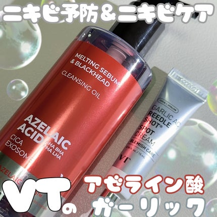 AZケア クレンジングオイル/VT/オイルクレンジングを使ったクチコミ(1枚目)