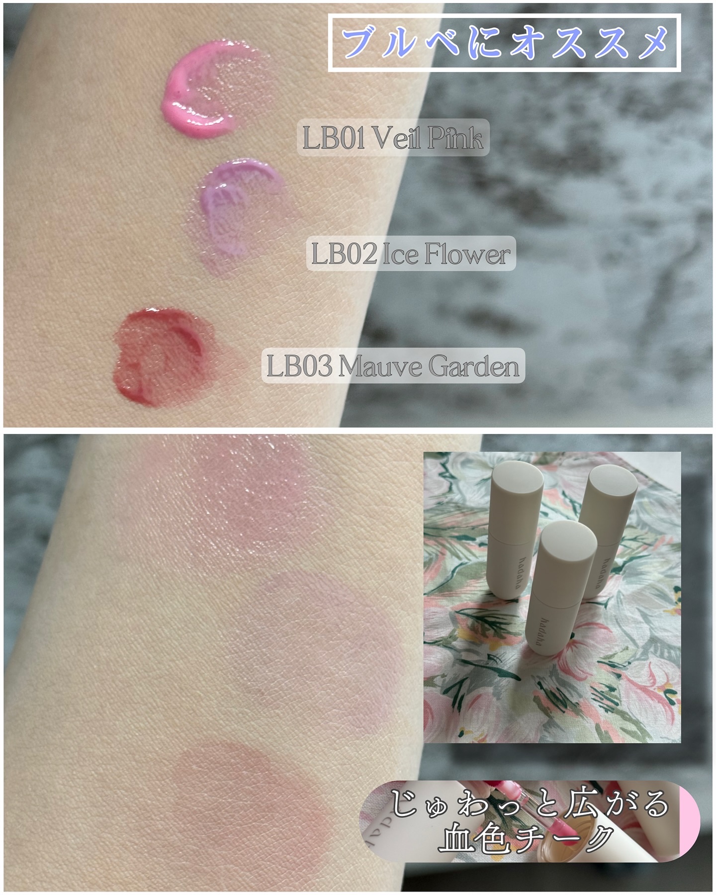 フルールリキッドチーク/hadaha/リキッドチークを使ったクチコミ（2枚目）