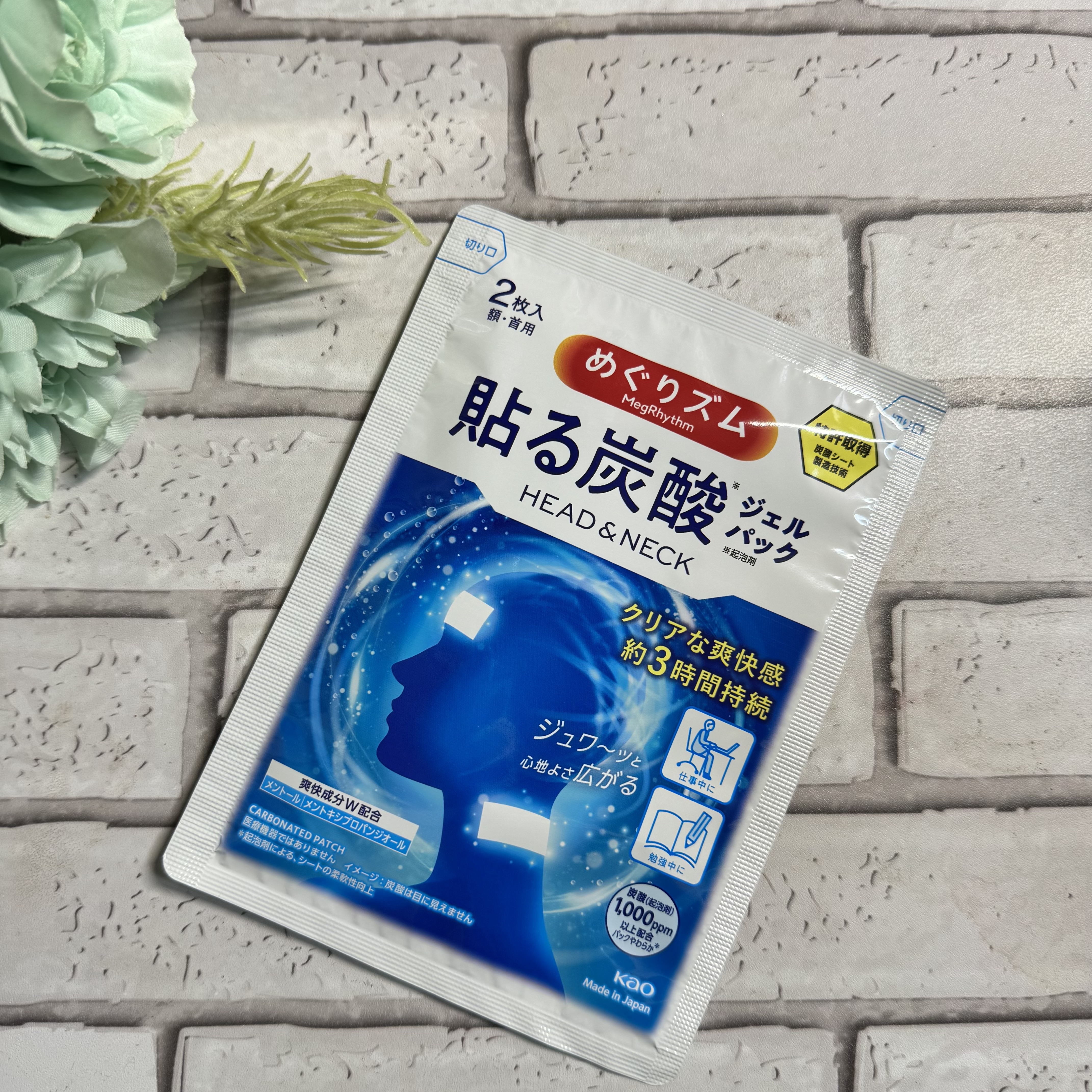 貼る炭酸ジェルパック　HEAD＆NECK/めぐりズム/ネック・デコルテケアを使ったクチコミ（2枚目）