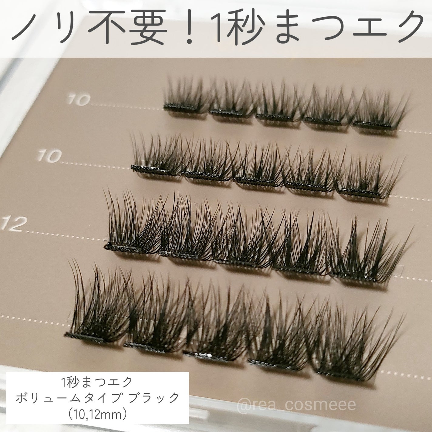 1秒まつエク/Miss eye d'or/つけまつげを使ったクチコミ(1枚目)