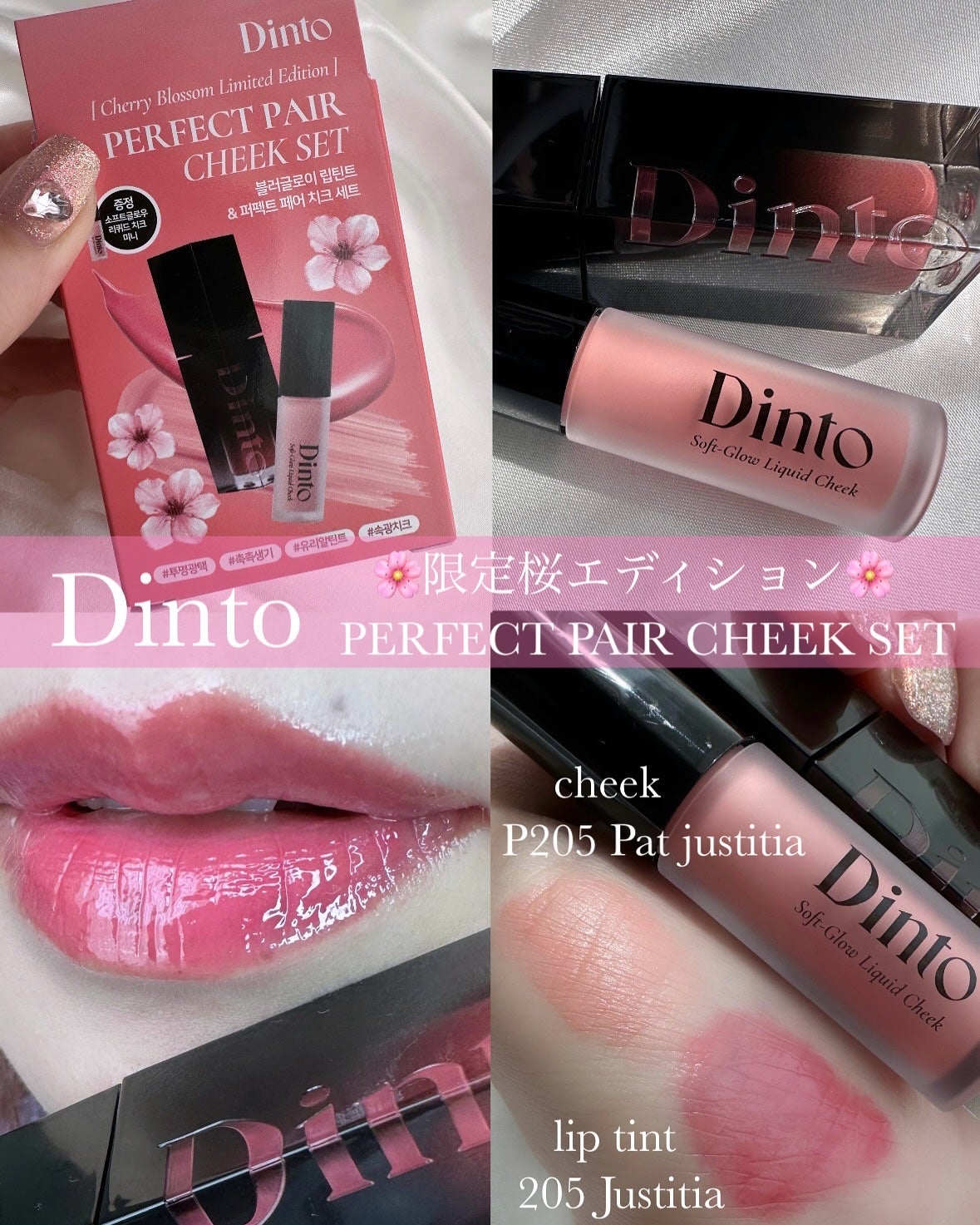 ブラーグロイリップティント/Dinto/リップティントを使ったクチコミ(1枚目)