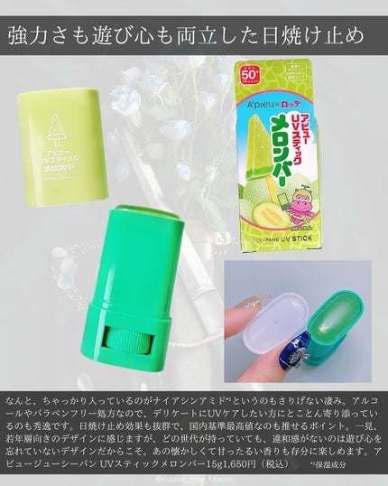 クリア サンケア スティック/SHISEIDO/日焼け止めスティックを使ったクチコミ(4枚目)