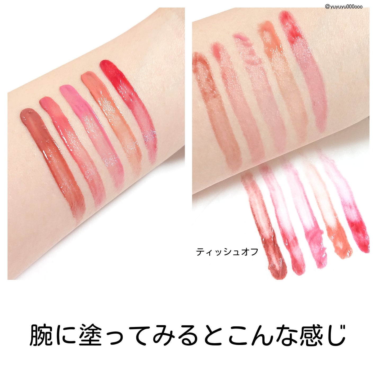 ザ ジューシーラスティングティント/rom&nd/リップティントを使ったクチコミ(8枚目)