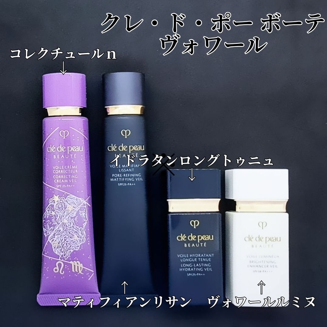 ヴォワールコレクチュールｎ/クレ・ド・ポー ボーテ/化粧下地を使ったクチコミ（2枚目）