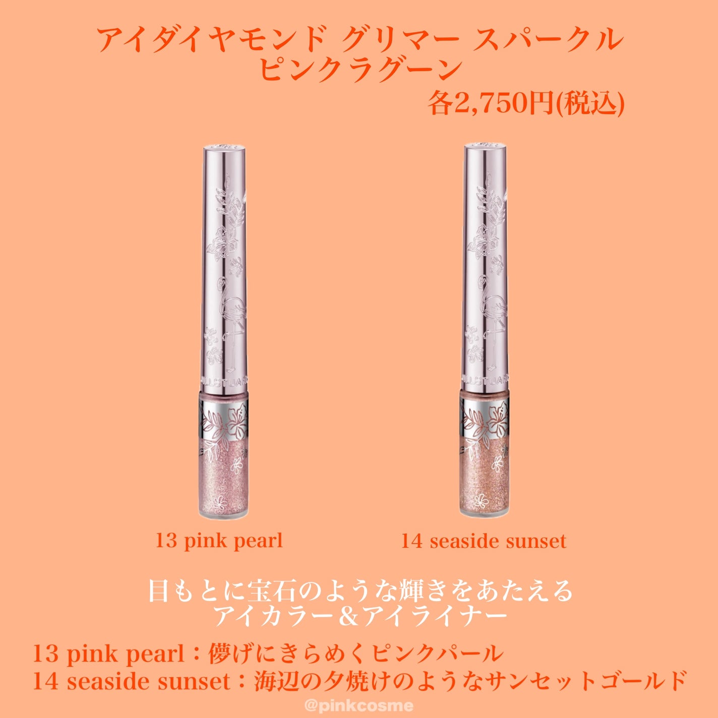 ジルスチュアート アイダイヤモンド グリマー/JILL STUART/グリッターを使ったクチコミ(5枚目)