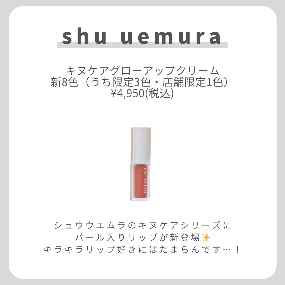 キヌケアグローアップ グリーム OR 525 G ネオンサンセット 限定色/shu uemura/口紅を使ったクチコミ（2枚目）