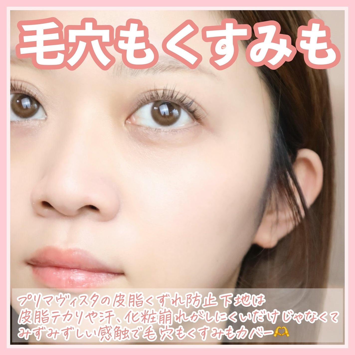 スキンプロテクトベース 皮脂くずれ防止 UV50 EX/プリマヴィスタ/化粧下地を使ったクチコミ(4枚目)