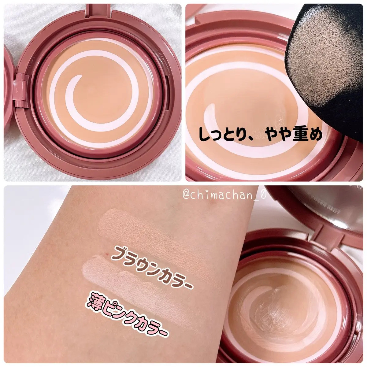 ピンクエッセンスカバーパクト/SISTER ANN/クッションファンデーションを使ったクチコミ（2枚目）