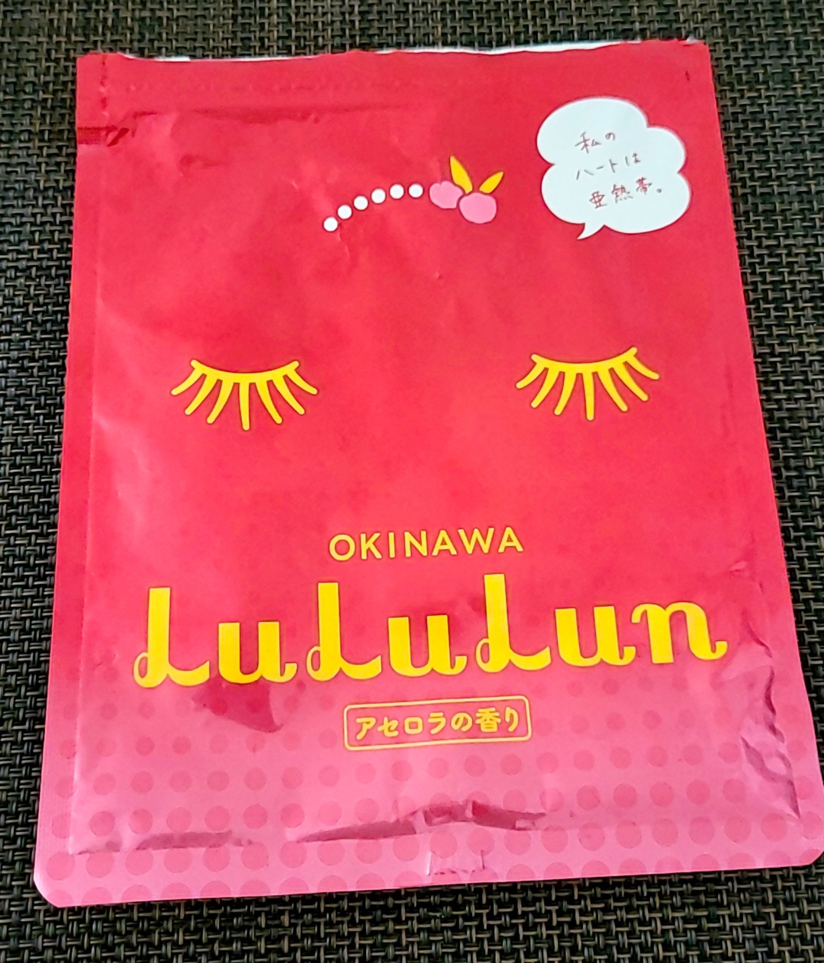 沖縄ルルルン（アセロラの香り）/ルルルン/シートマスク・パックを使ったクチコミ（1枚目）