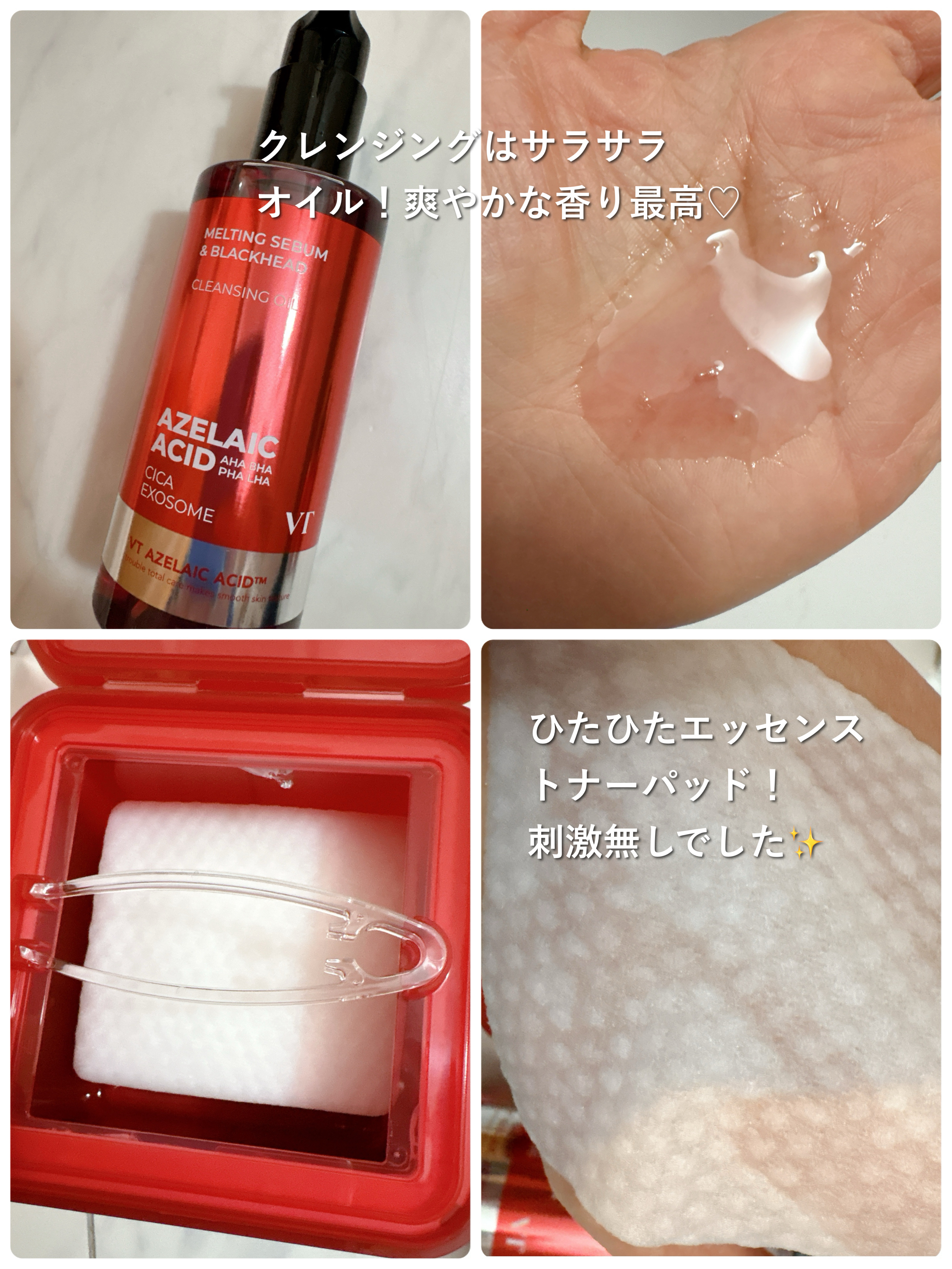 A1カーミング アンプル/VT/美容液を使ったクチコミ（2枚目）