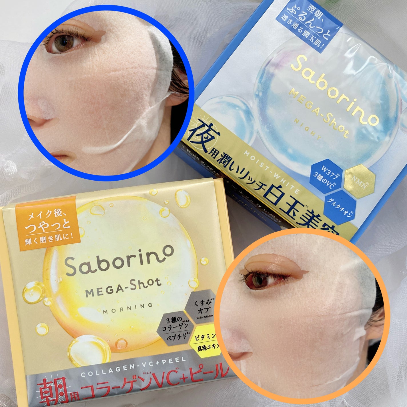 サボリーノ メガショット 朝用ツヤピールマスク CC/サボリーノ/シートマスク・パックを使ったクチコミ(4枚目)