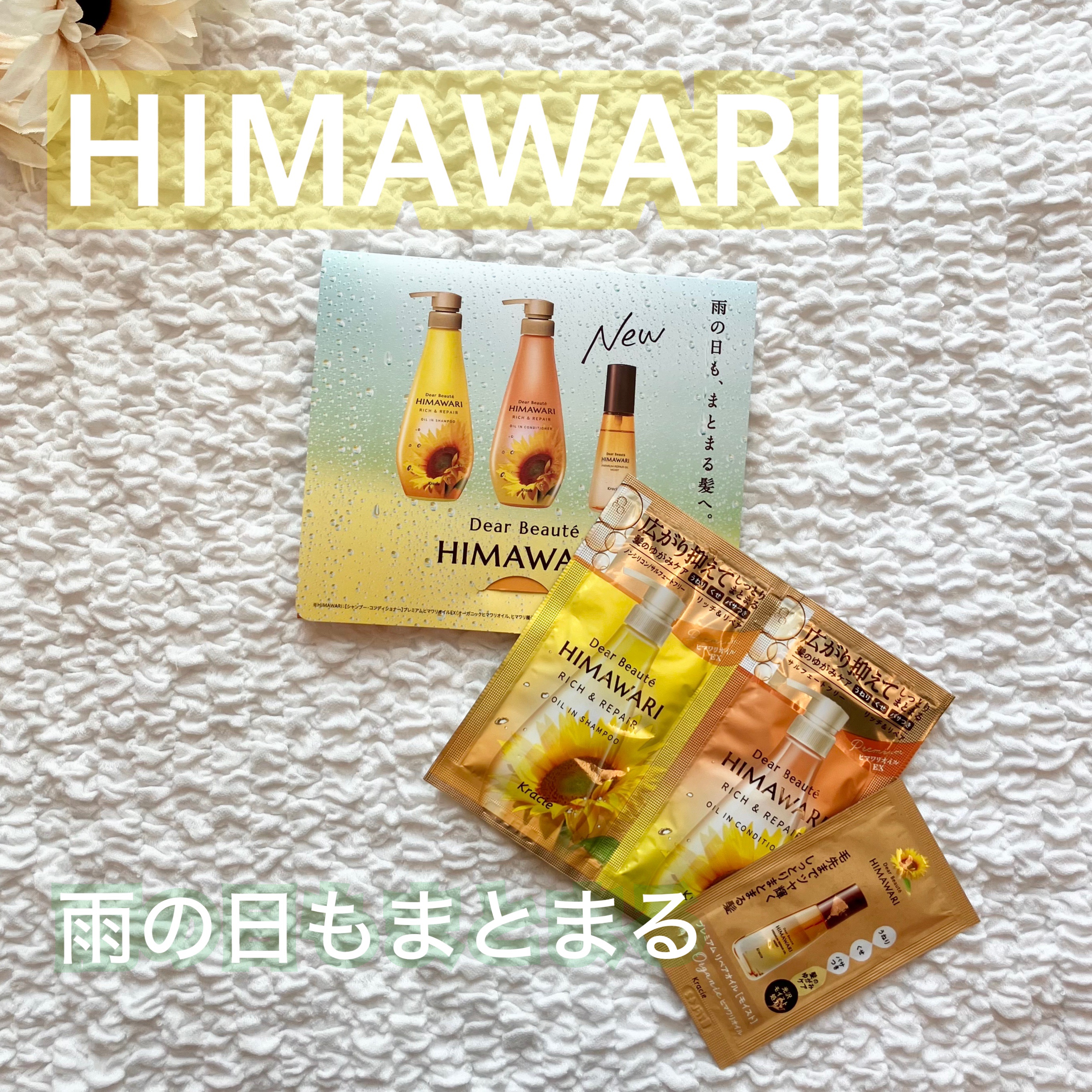 プレミアム　リペアオイル　（モイスト）/ディアボーテ/ヘアオイルを使ったクチコミ（1枚目）