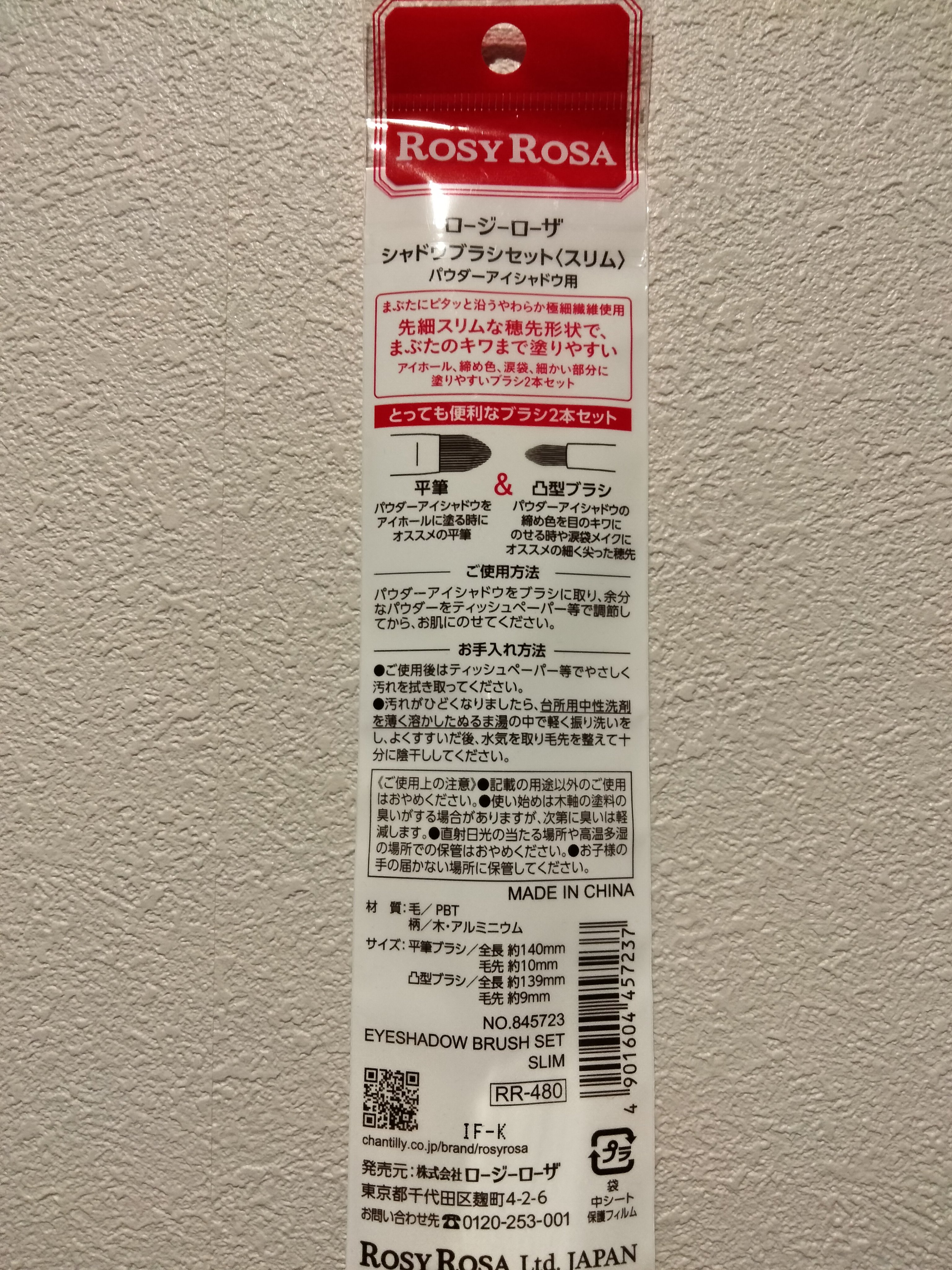シャドウブラシセット〈スリム〉/ロージーローザ/メイクブラシを使ったクチコミ（2枚目）