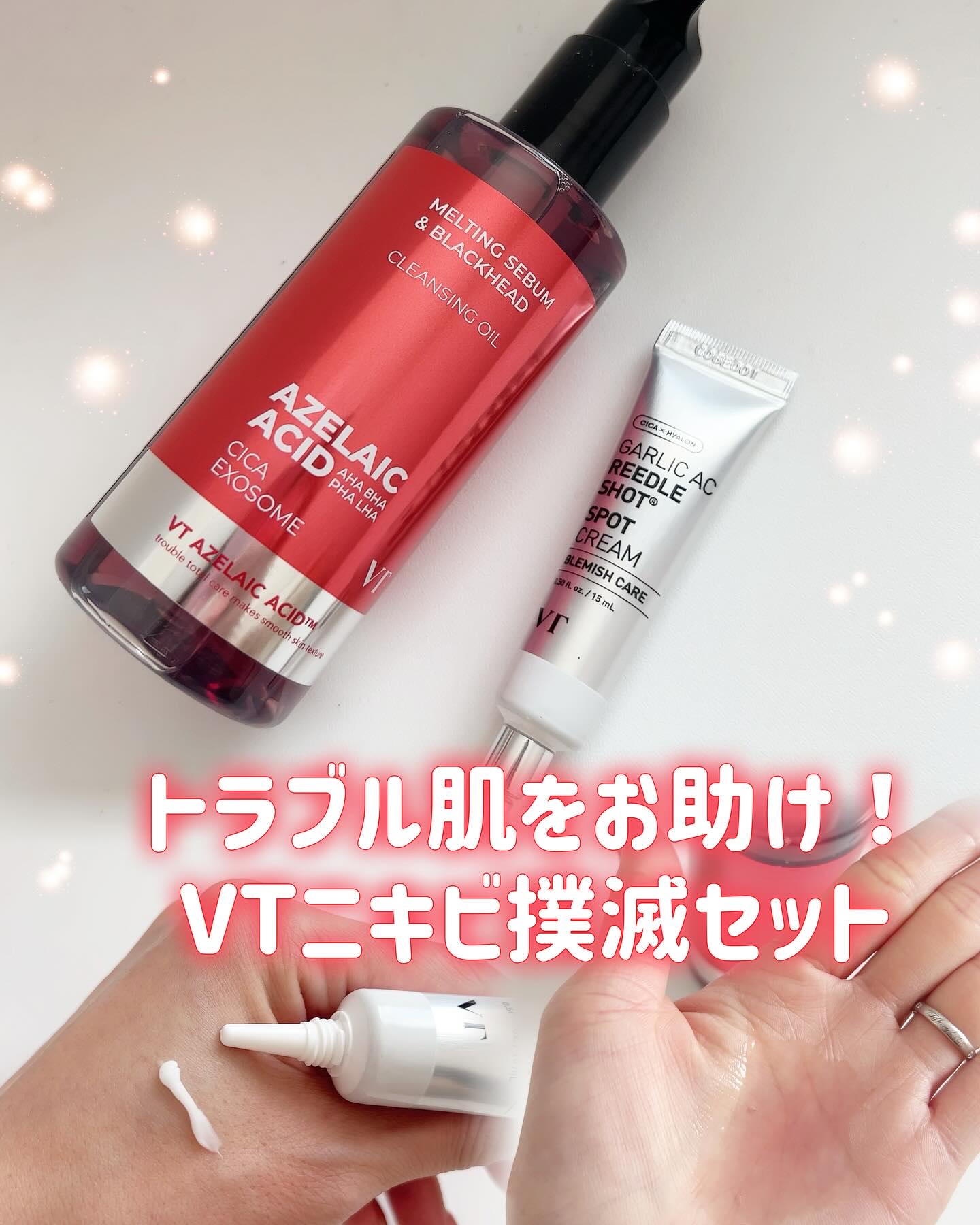 AZケア クレンジングオイル/VT/オイルクレンジングを使ったクチコミ（1枚目）