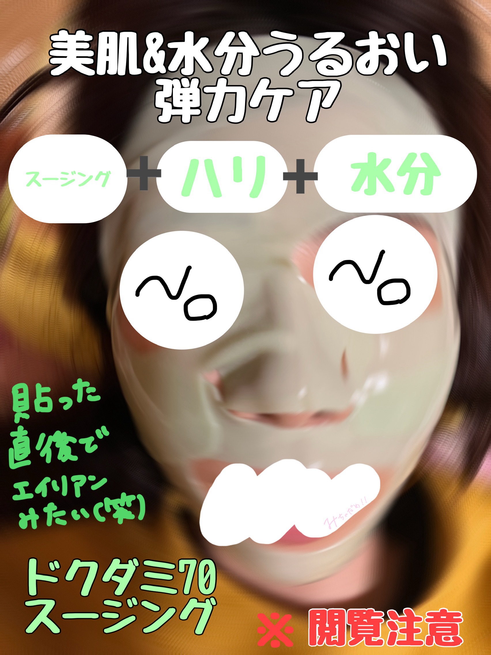 桃70ナイアシンコラーゲンフェイスパック/Anua/シートマスク・パックを使ったクチコミ（2枚目）