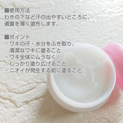 メンソレータム リフレア デオドラントクリーム/リフレア/デオドラント・制汗剤を使ったクチコミ(3枚目)
