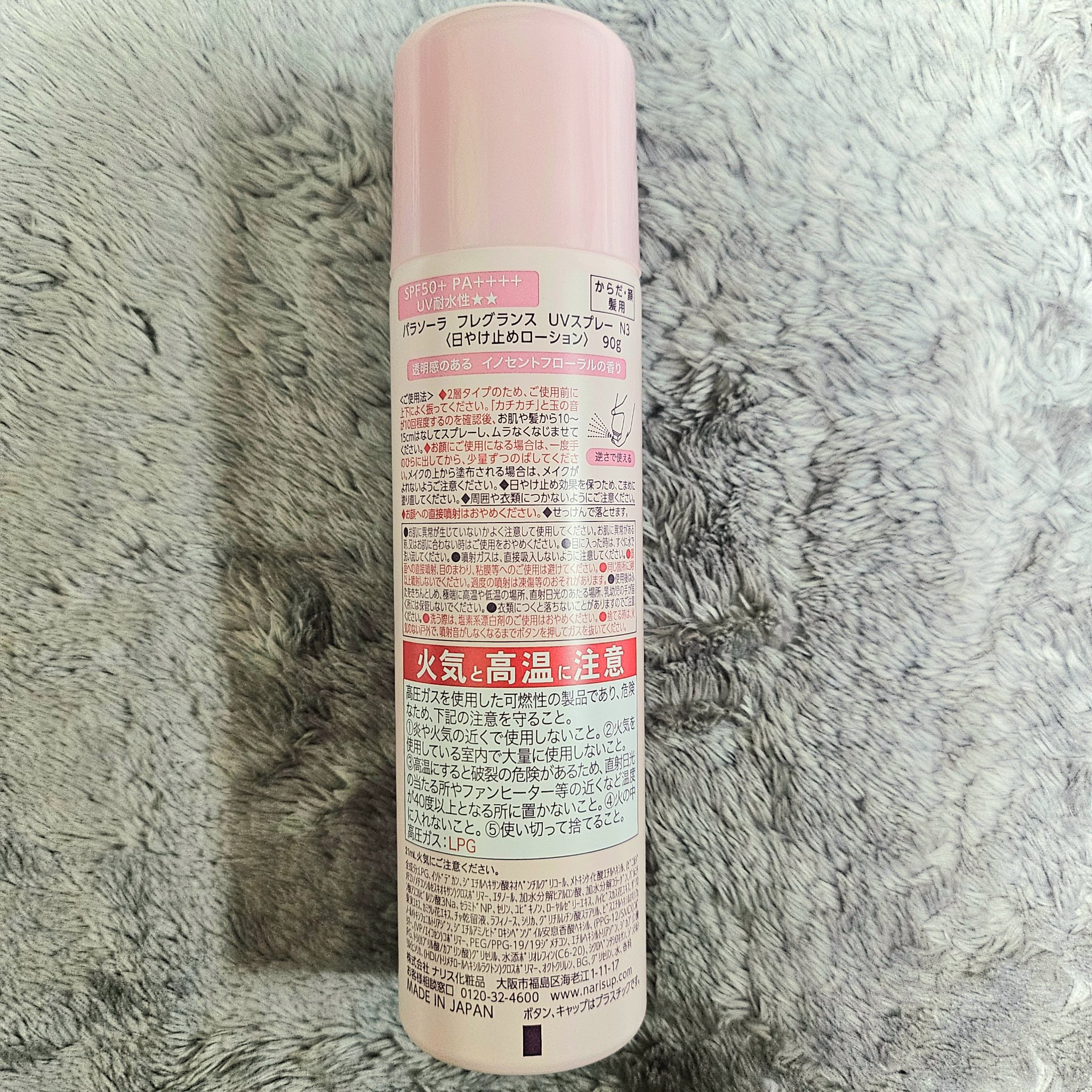 パラソーラ フレグランス UVスプレー N3/パラソーラ/日焼け止めミスト・スプレーを使ったクチコミ（2枚目）